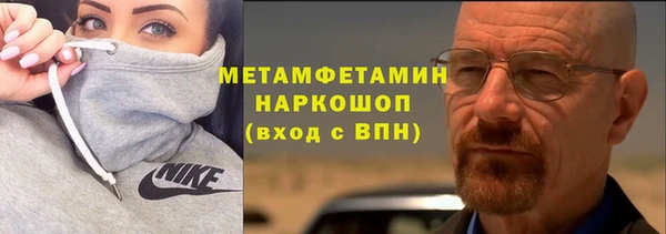 метамфетамин Абаза