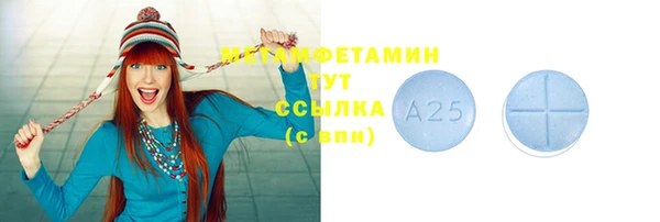 метамфетамин Абаза
