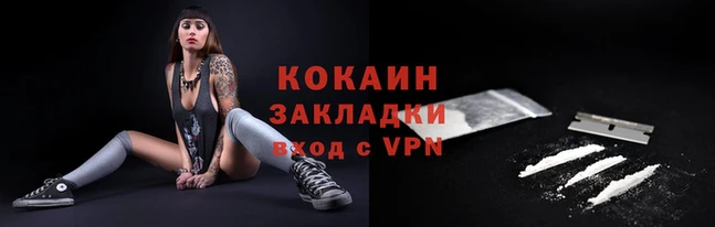 кокаин Абинск