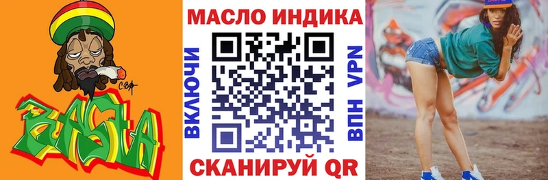 ТГК гашишное масло Духовщина